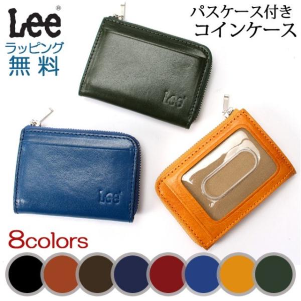 Lee リー 小銭入れ メンズ イタリアンレザー 本革 革 パスケース付き コインケース 男女兼用 多機能 カバンイズム 通販 Yahoo ショッピング