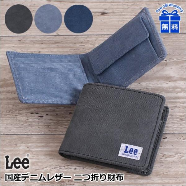 Lee（リー） 二つ折り 財布 メンズ レディース 本革 革 0520409 Lee