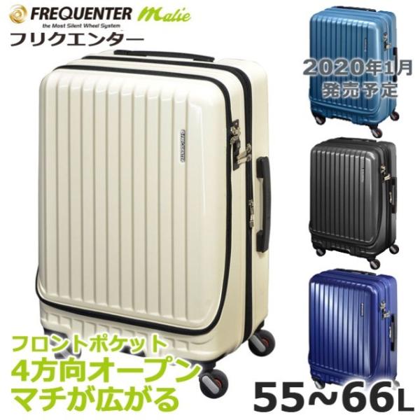 Frequenter Malie フリクエンター マーリエ　超静音　スーツケース kabanism_1-281