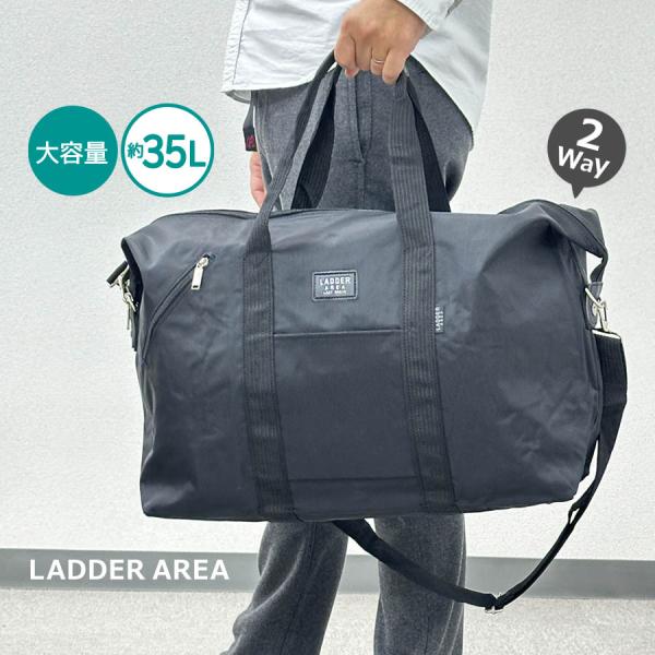 LADDER AREA ボストンバッグ 修学旅行 メンズ 男の子 学生 軽量