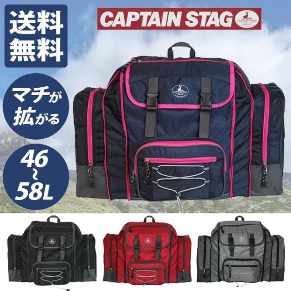 在庫一掃 子供 学校 リュック キャンプ スキー 修学旅行 登山 移動教室 宿泊 学習 こども 日本