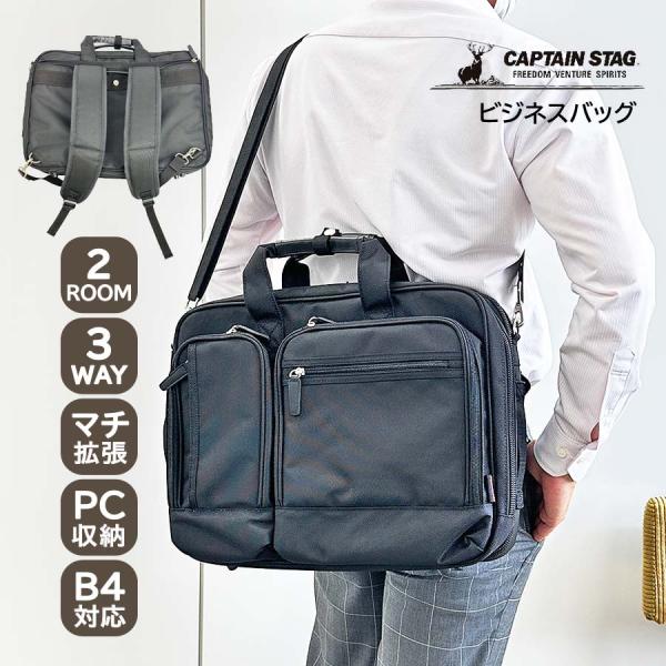 CAPTAIN STAG（キャプテンスタッグ） ビジネスバッグ メンズ リュック