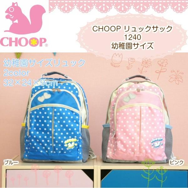 CHOOP（シュープ） リュックサック キッズ 花柄 リュック S 幼稚園 