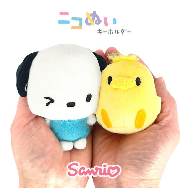 ポチャッコ ニコぬいキーホルダー サンリオ ぬいぐるみ