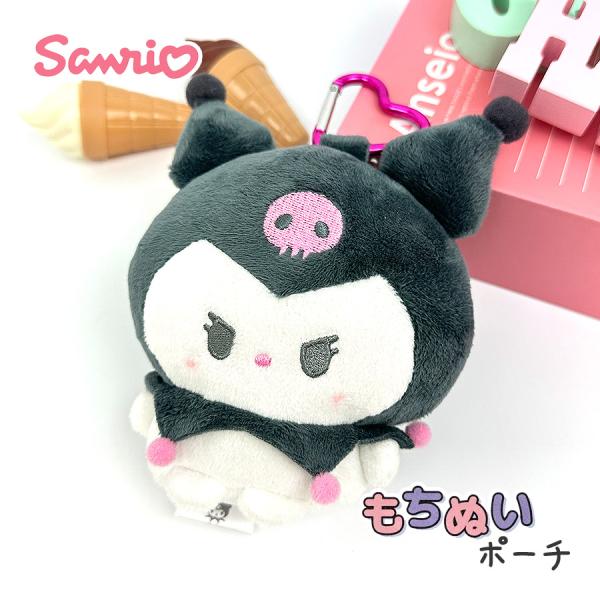 サンリオキャラクターズ　クロミ　ぬいぐるみ　ポーチ　キーホルダー　まとめ売り kabanism_130296
