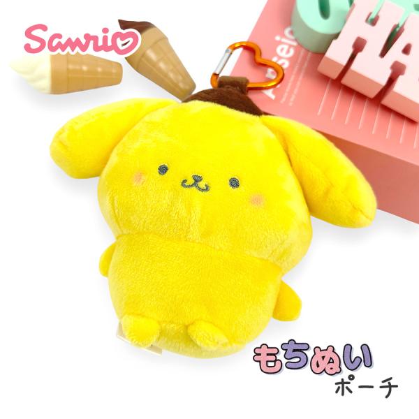 ポムポムプリン キーホルダー ぬいぐるみ キャラクター サンリオ もち
