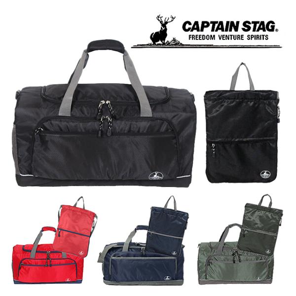 シンプルなデザインで長く使え、男子女子どちらでも使えるボストンバッグとナップサックのセット。キャンプや林間学校・修学旅行に大活躍のボストンバッグが手提げにもなるナップサックとセットになりました。ナップサックはコンパクトにたたんで収納できるの...