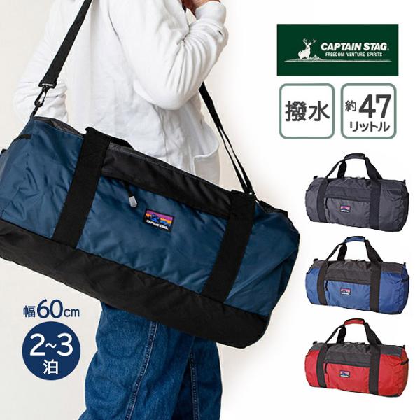 希少♢ club♢ボストンバッグ♢ヴンテージ♢長期的保管品 CAPTAIN STAG（キャプテンスタッグ） ボストンバッグ 修学旅行 47L