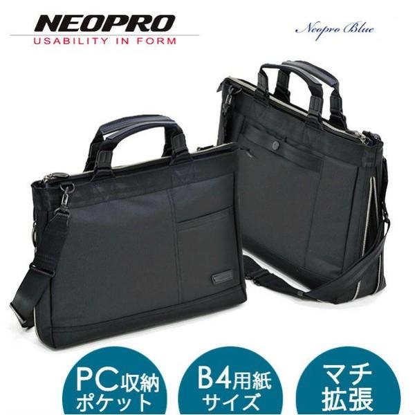 【美品】ネオプロ　2wayビジネスバッグ ビジネスバッグ メンズ NEOPRO ネオプロ ブルーシリーズ 2WAY ブリーフ