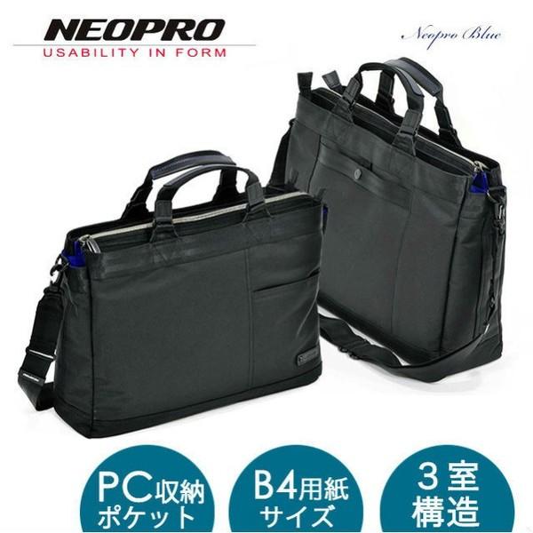 【美品】ネオプロ　2wayビジネスバッグ ビジネスバッグ メンズ NEOPRO ネオプロ ブルーシリーズ 3ルームタイプ