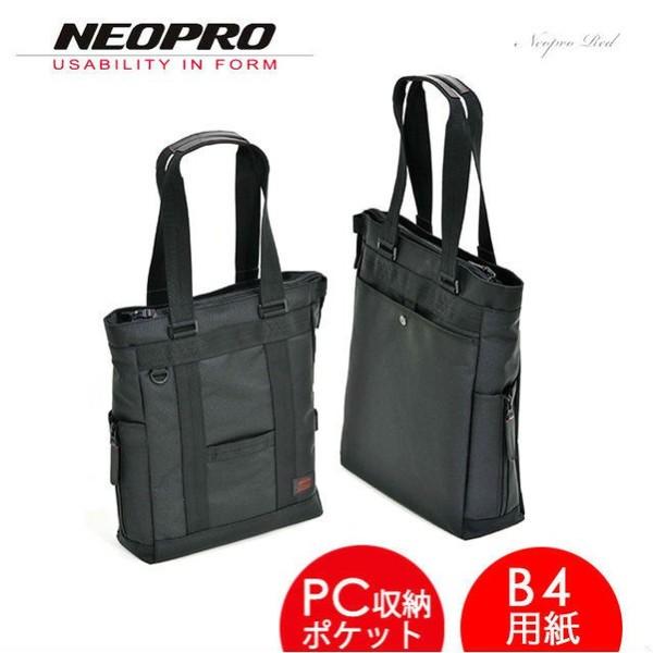 トートバッグ メンズ NEOPRO ネオプロ レッドシリーズ B4サイズ PC収納 