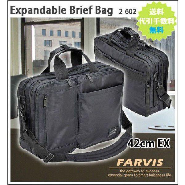 ビジネスバッグ メンズ FARVIS WIDE ファービス ワイド 42cm エクス