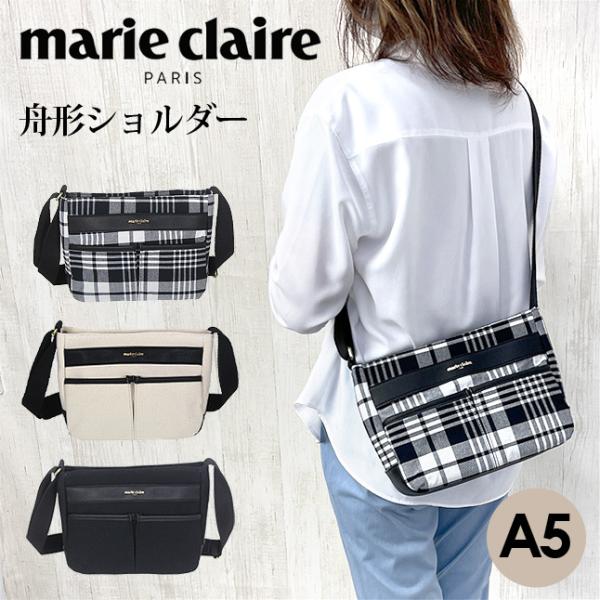 ショルダーバッグ レディース 240-120 marie claire マリ・クレール Hardy ハーディ 舟型ショルダー 斜め掛け 女子 学生 通学 買い物 旅行 おしゃれ コットン