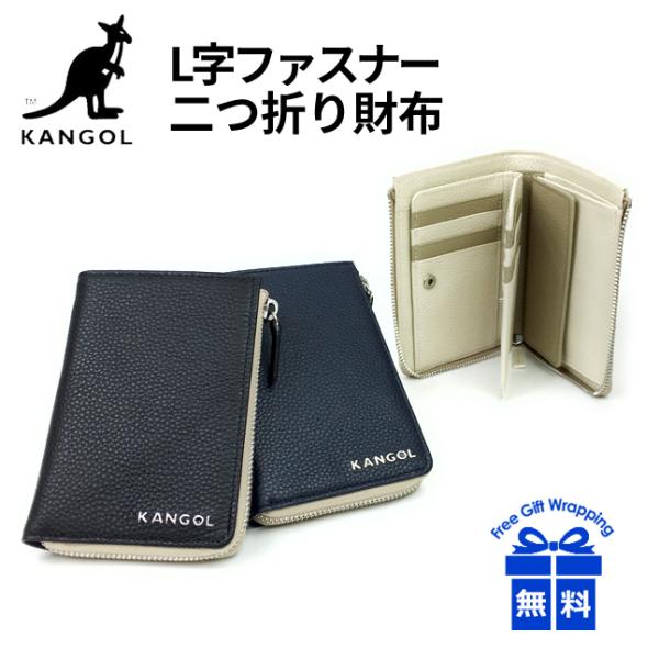 二つ折り財布 メンズ ブランド 革【250-10154】 KANGOL （カンゴール）bolton  牛革 小銭入れ 本革 レザー 男性 女性 メンズ レディース 男女兼用 社会人 小物 ギフト 本革サイフ プレゼント シンプル おしゃれ 黒 白 紺 クロ コン アイボリー バイカラー KANGOL（カンゴール） 二つ折り財布 メンズ ブランド 革 250-10154