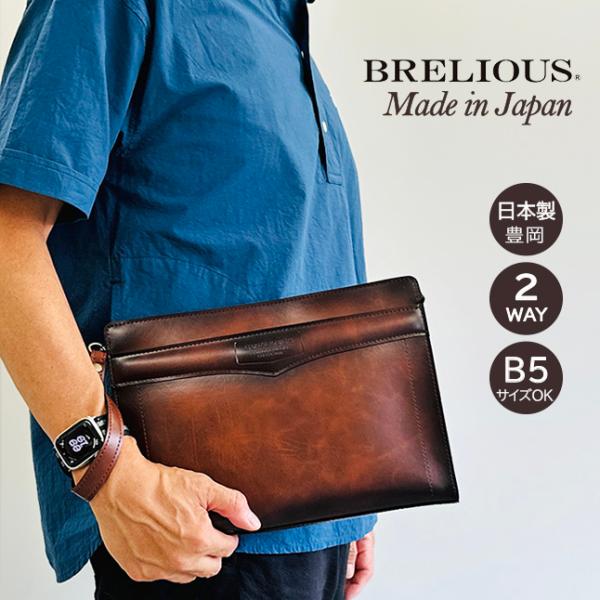 BRELIOUS（ブレリアス） クラッチバッグ セカンドバッグ メンズ ポーチ