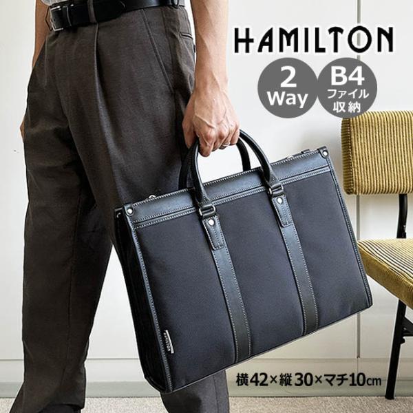 ✨未使用級極美品✨ ハミルトン ブリーフケース 2way 2層 B4可能 黒 HAMILTON（HAMILTON） ビジネスバッグ ブリーフケース メンズ B4