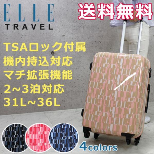 ELLE TRAVEL ケース 2ELA5Z-01S ELLE TRAVEL ケース 2ELA5Z-01S ELLE TRAVEL ケース 2ELA5Z-01S