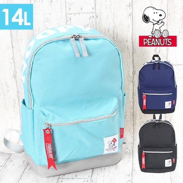 スヌーピー 子供 リュックの人気商品 通販 価格比較 価格 Com