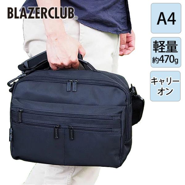 GVR鞄 2wayビジネスバッグ ブリーフケース ビジネスバッグ メンズ 軽量 A4対応 33577 BLAZER CLUB ブレザー