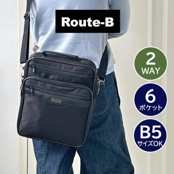 ショルダーバッグ 縦型 メンズ Route-B 2wayショルダー 斜めがけバッグ 手提げ 通勤 出張 旅行 肩掛け ビジネスショルダーバッグ タテ型 3m74 2way