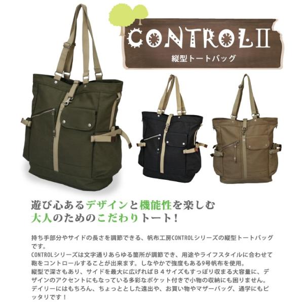 帆布工房 トートバッグ メンズ」の人気商品一覧 | 安い商品を通販