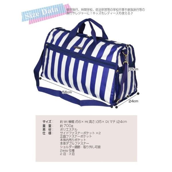 ボストンバッグ 修学旅行 女子 42960 ストライプ ボストンバック