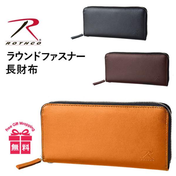 ROTHCO（ロスコ） 長財布 メンズ ブランド 45050 牛革 ラウンド