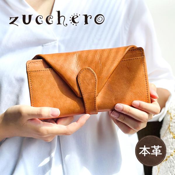 【タグあり未使用品】 zucchero filato 長財布 牛革 白 zucchero filato ズッケロフィラート 長財布 財布 お財布 牛革
