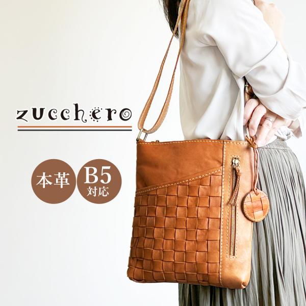 ショルダーバッグ レディース 斜めがけ 本革 おしゃれ ブランド zucchero ズッケロ ヌメ革 牛革 49799 B5 革 レザー 編み込み