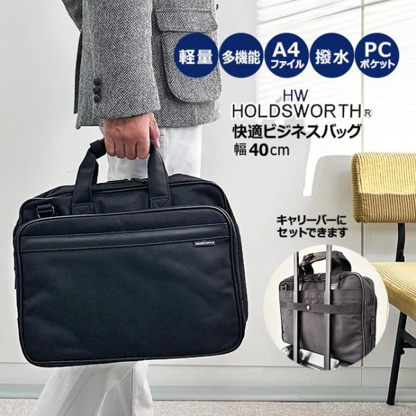 ビジネスバッグ メンズ 2way PC対応 軽量 多機能 通勤 出張 A4ファイル
