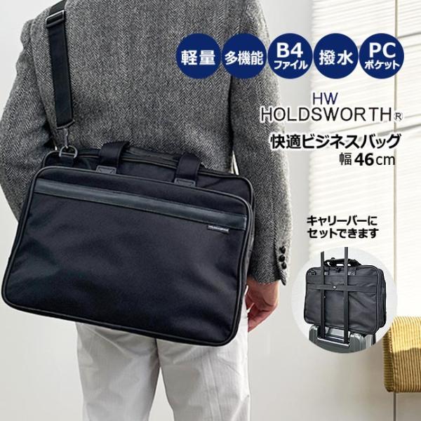 ビジネスバッグ メンズ 2way PC対応 軽量 多機能 通勤 B4サイズ ビジネスバッグ メンズ 2way PC対応 軽量 多機能 通勤 B4サイズ