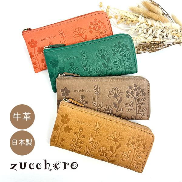 zucchero filato（ズッケロ フィラート） L字ファスナー長財布 本革