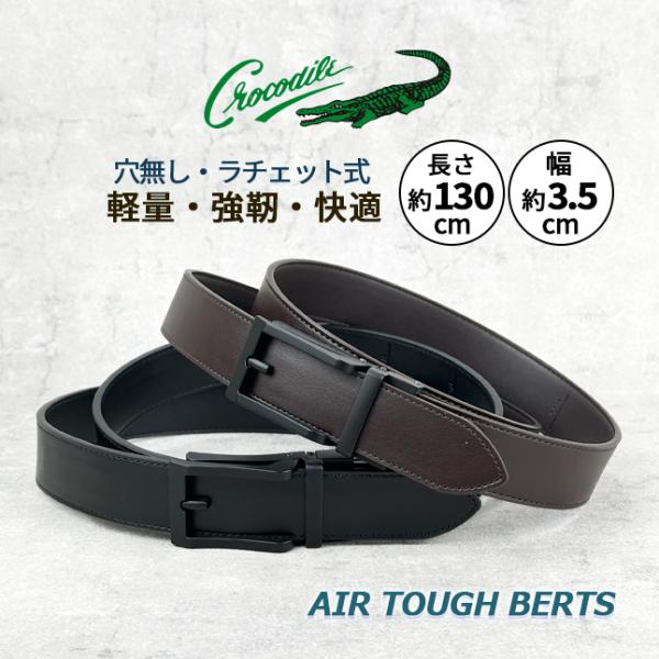 Crocodile（クロコダイル） ベルト メンズ 穴なし 調節楽