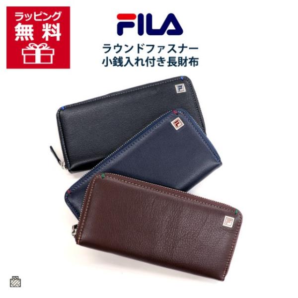 長財布 FILA(フィラ) 牛革 ラウンドファスナー 長財布  [61fl42]  財布 長財布 革 本革 メンズ レディース ブランド ファスナー財布   男性 女性 誕生日 父の日 ギフト プレゼント FILA（フィラ） 長財布 ラウンドファスナー長財布 メンズ 男性