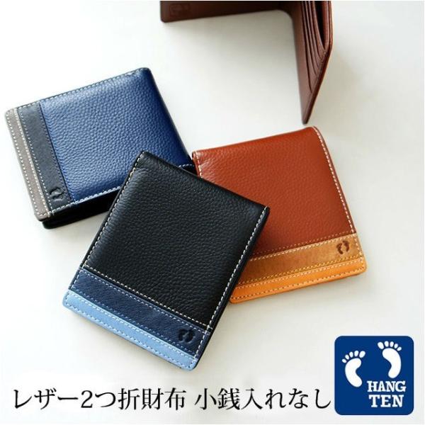 二つ折り財布 本革 メンズ レディース HANG TEN ハンテン 二つ折り財布 　61ht05  小銭入れ無し 札入れ 革 レザー