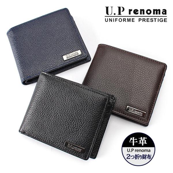 二つ折り財布 メンズ ブランド 61r642 U.P renoma  ユーピーレノマ 牛革 長財布 小銭入れ 本革 牛革 レザー レディース 男女兼用