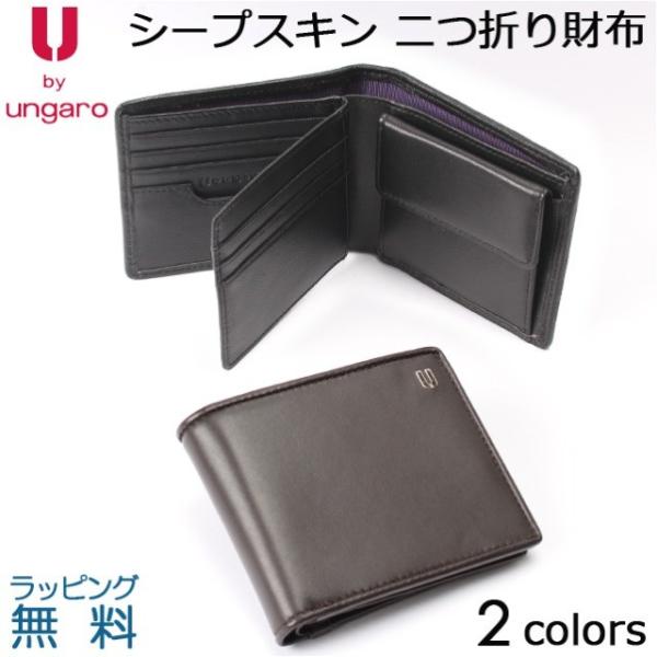 Emanuel Ungaro（エマニュエルウンガロ） 二つ折り財布 メンズ 本革