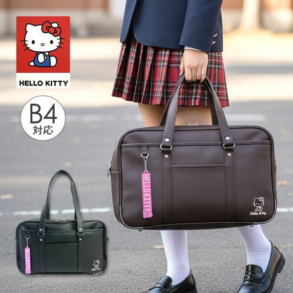 ハローキティ スクールバッグ 女子高生 HELLO KITTY スクバ 合皮