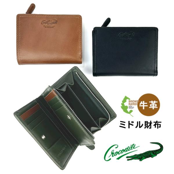 Crocodile 財布 二つ折り財布 メンズ ブランド 6cm084 Crocodile 財布 二つ折り財布 メンズ ブランド 6cm084