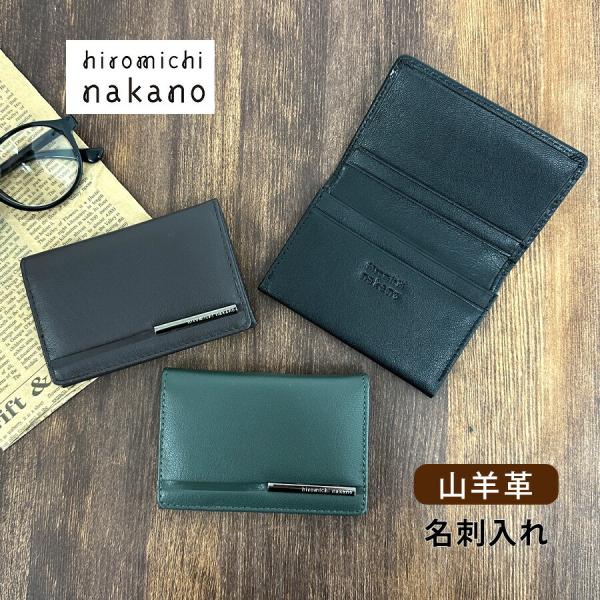 hiromichi nakano（ヒロミチナカノ） 名刺入れ メンズ 本革 カード