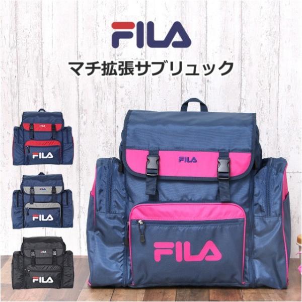 [フィラ] リュック キッズリュックサック サブリュック 選べる2タイプ 林間学 楽天市場】林間学校 リュック FILA フィラ サブリュック 大容量 43〜54