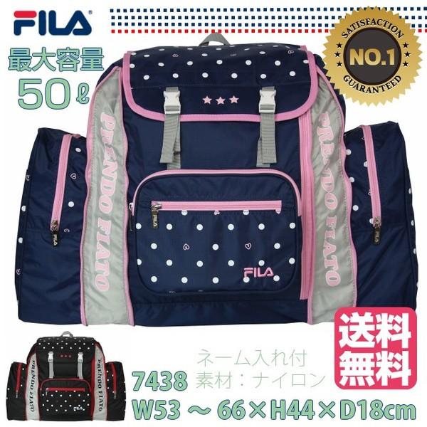 FILA（フィラ） 大型リュック 子供 林間学校 サブリュック 7438 