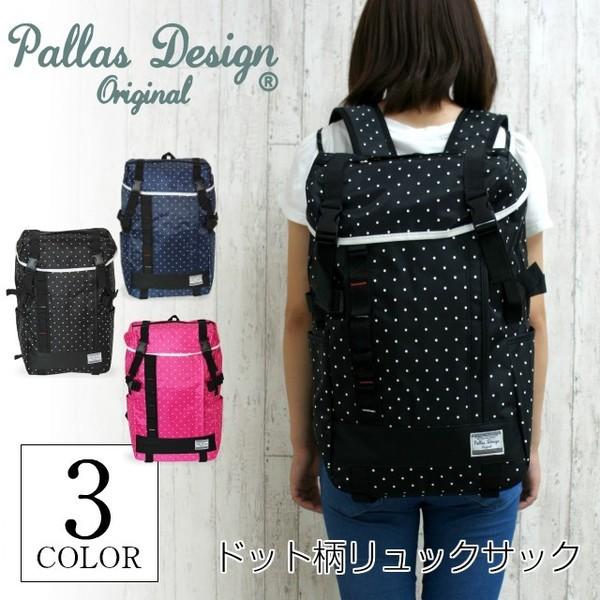Pallas Design ドット柄 フラップ リュックサック 7445 キッズ 女の子 レディース おしゃれ かわいい デイパック 大容量 Buyee 日本代购平台 产品购物网站大全 Buyee一站式代购 Bot Online