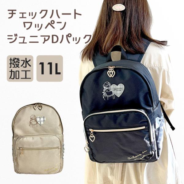 ワッペンの後付けの素敵なリュック(27000円)です。 ワッペンの後付けの素敵なリュック(27000円)です。 - メルカリ
