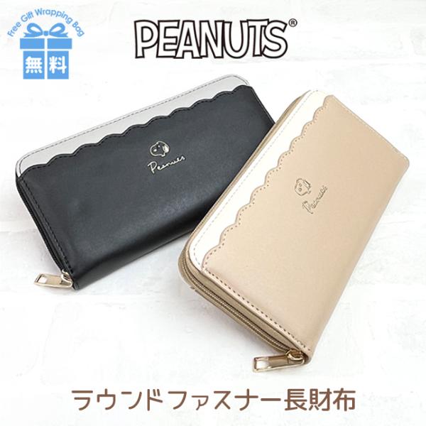 �L�b�Y ���z ���̎q 75048 SNOOPY �X�k�[�s�[ �X�J���b�v �����z ���E���h�t�@�X�i�[ �����z ���z �L�����N�^�[ ������� ���킢�� ��l���ۂ� ��l�K�[���[