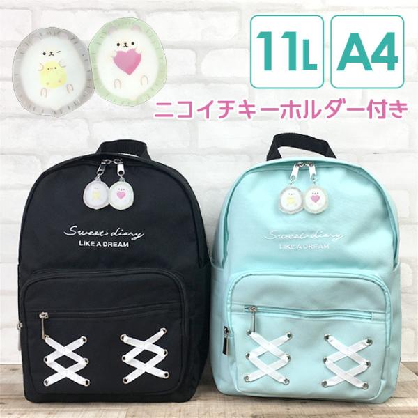 小学生 キーホルダー キッズリュックの人気商品 通販 価格比較 価格 Com