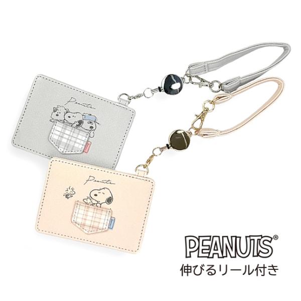 パスケース 女の子 SNOOPY スヌーピー ポッケ リールストラップ付き 定期入れ ICカードケース 大人かわいい  通学 通勤