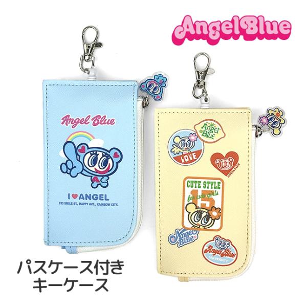 キーケース パスケース 伸びるリール付き ランドセル 女の子 小学生