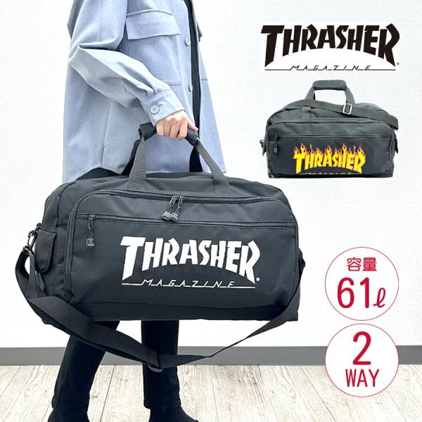 ■75117 THRASHER プリントロゴ ファイヤーロゴ ボストンバッグ61Lと大容量なので2泊から4泊程度におススメです。撥水加工が施されているので、急な雨や水濡れにも安心。タウンユースから、スポーツに遠足、旅行や林間学校など様々なシ...