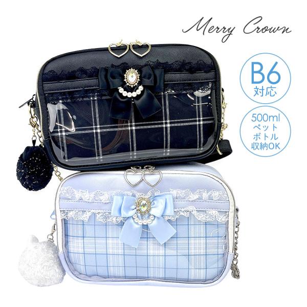 75141 Merry Crown メリークラウン 推しクリアリボン ヨコ型ショルダーキラキラビジューと大きめりぼんの可愛いショルダーバッグもふもふのねこボンボンもついて、かわいさ倍増クリア窓には缶バッジとキーホルダーのアレンジで推し活にも...